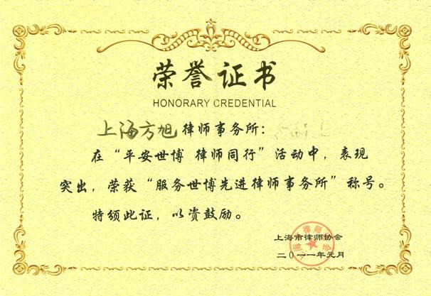 Hornorary Credential